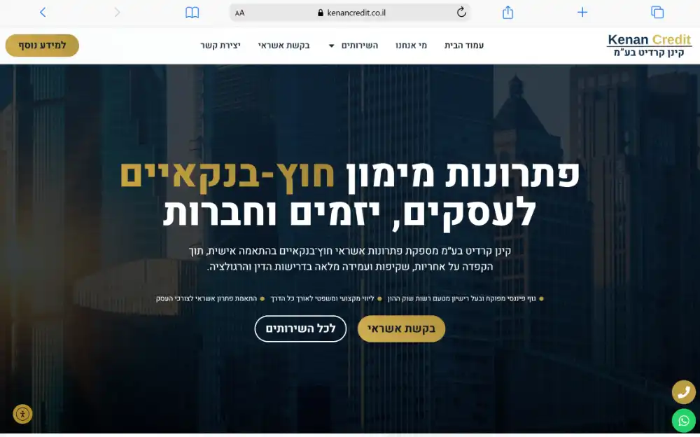 אתר תדמית שנבנה עבור קינן